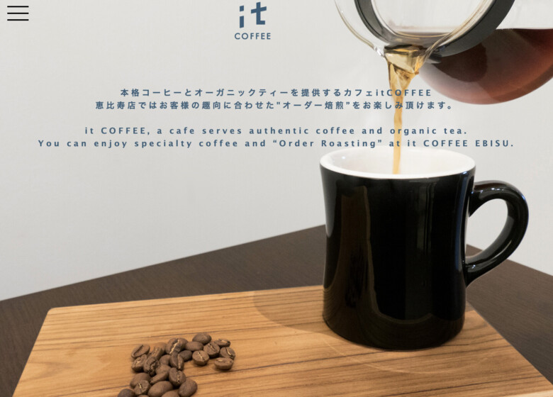 7. こだわりのブレンドとオーガニックティーが味わえる「itCOFFEE 恵比寿店」