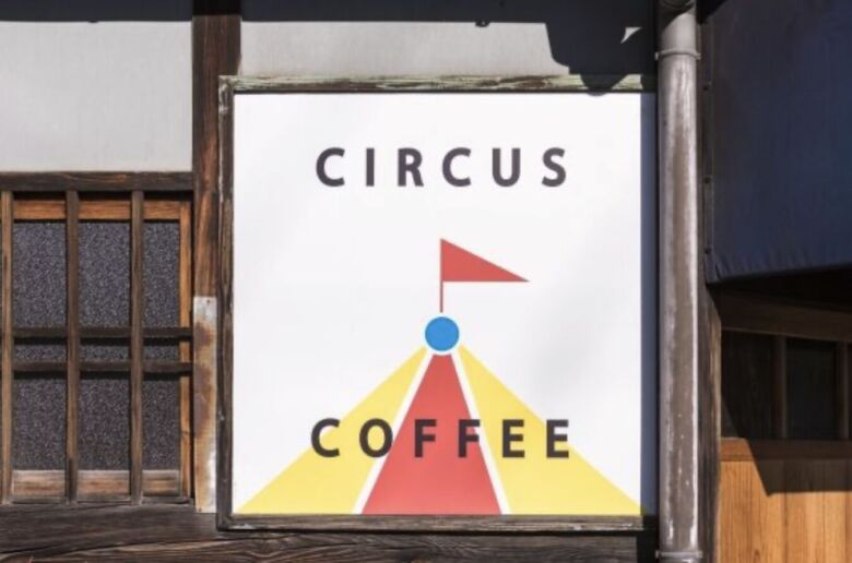 11. コーヒー選びのアドバイスがもらえるお店「CIRCUS COFFEE（サーカスコーヒー」