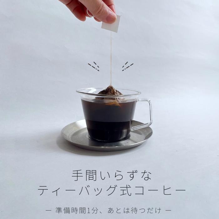 BASECOFFEE コーヒーバッグ