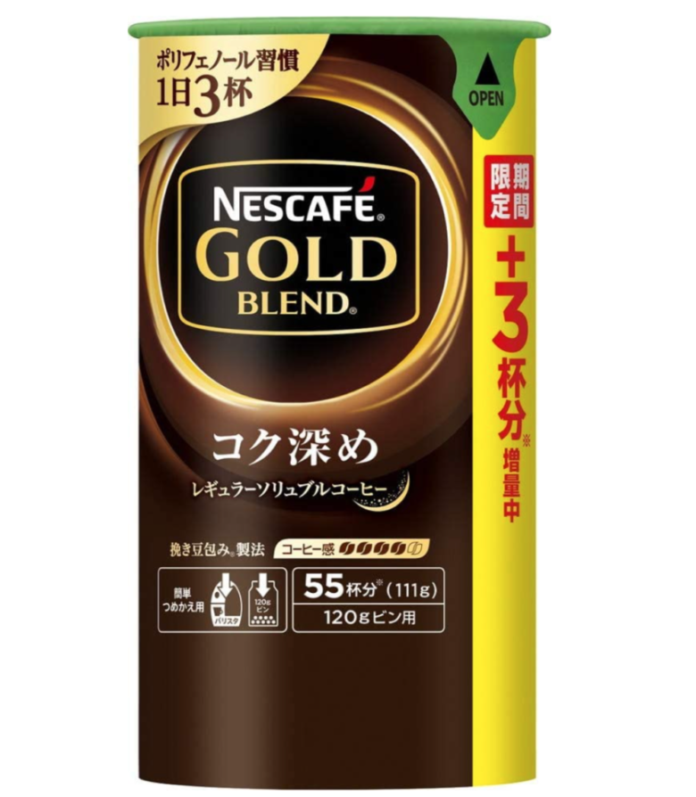 ネスカフェゴールドブレンドコク深め