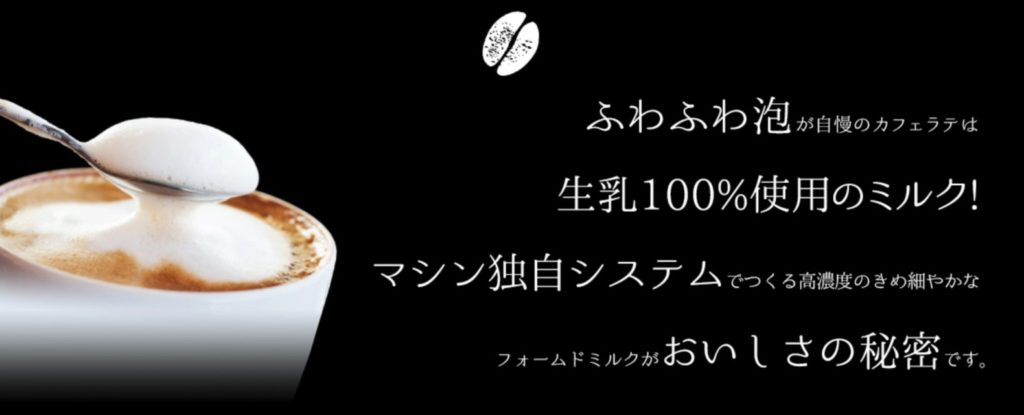 コーヒーだけじゃない！ファミマカフェは種類が豊富