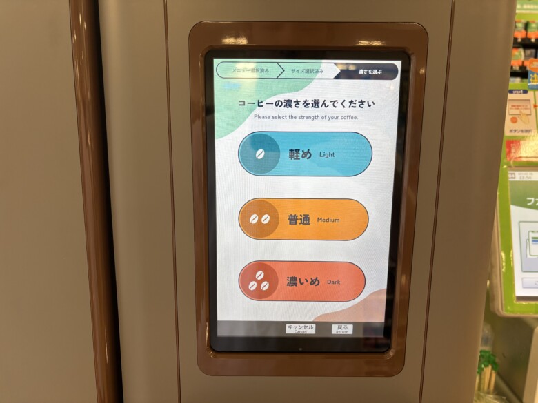 2025年6月より約7年ぶりに新型のコーヒーマシンが導入開始
