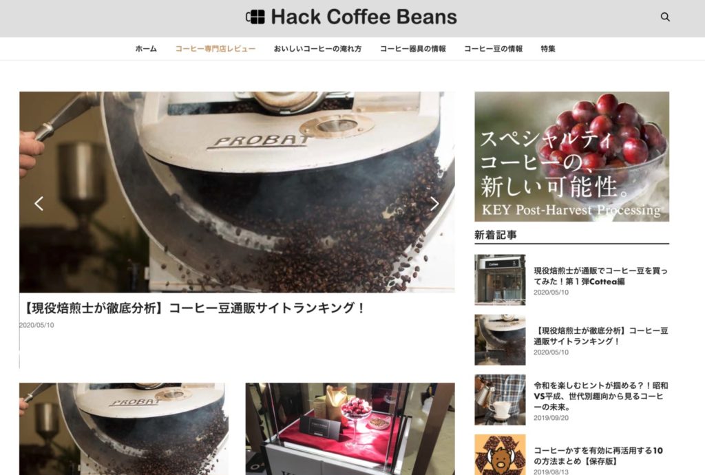 HackCoffeeBeans