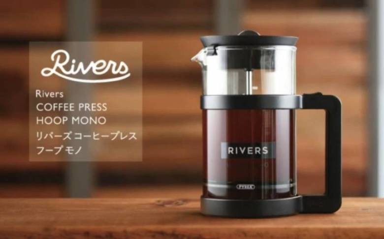 RIVERS リバース コーヒープレス フープモノ