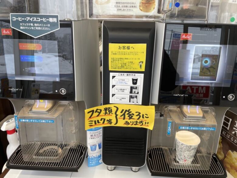 ローソン コーヒー