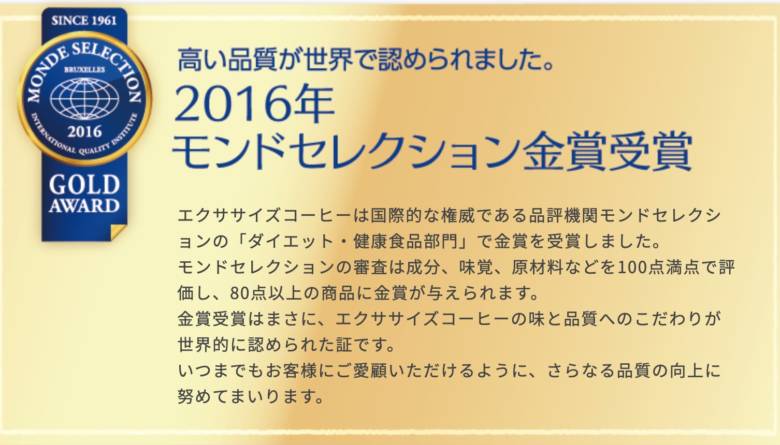 エクササイズコーヒーの味はまずい？美味しい？