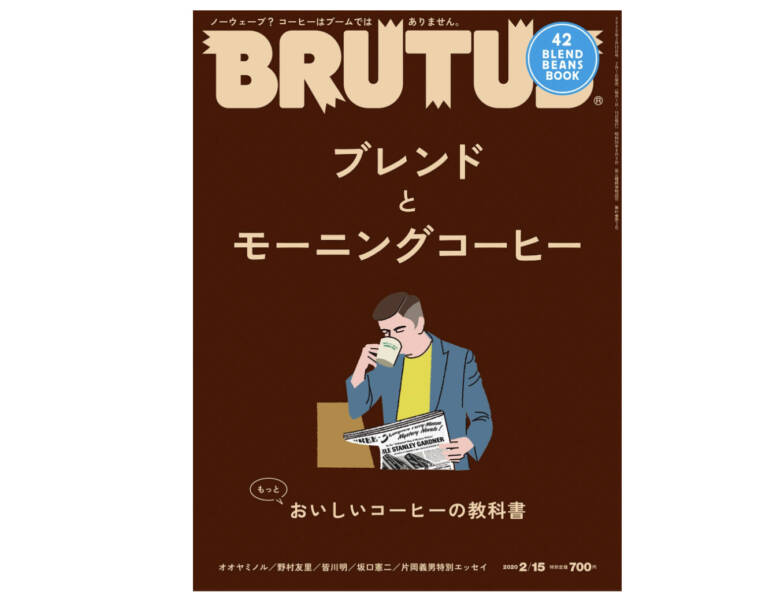 BRUTUS（ブルータス）