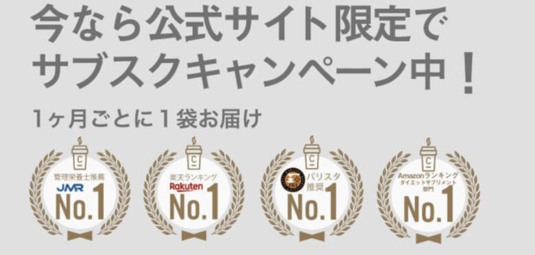 「C COFFEE」公式サイト