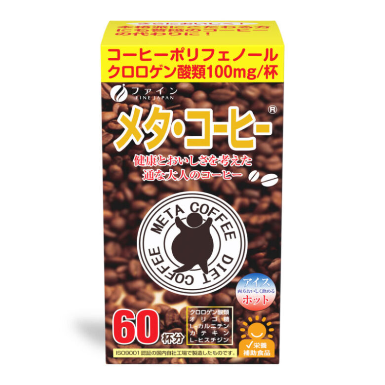 メタ・コーヒー