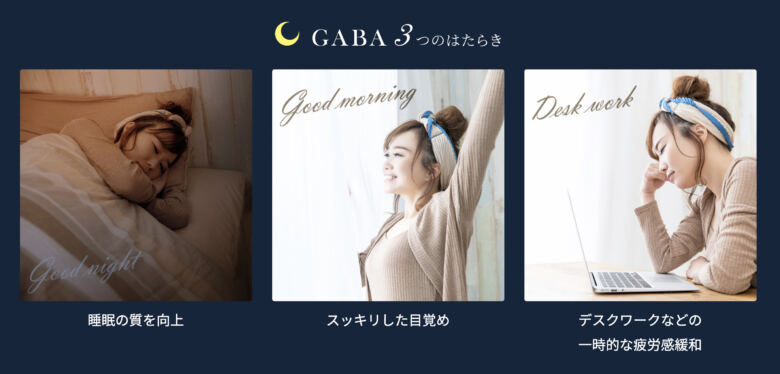 GABAカフェインレスコーヒーで睡眠の質を高めよう！