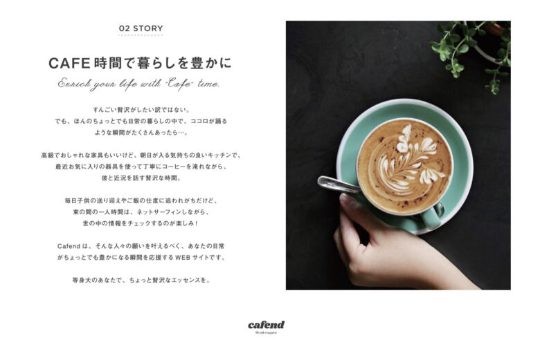 Cafendの会社概要