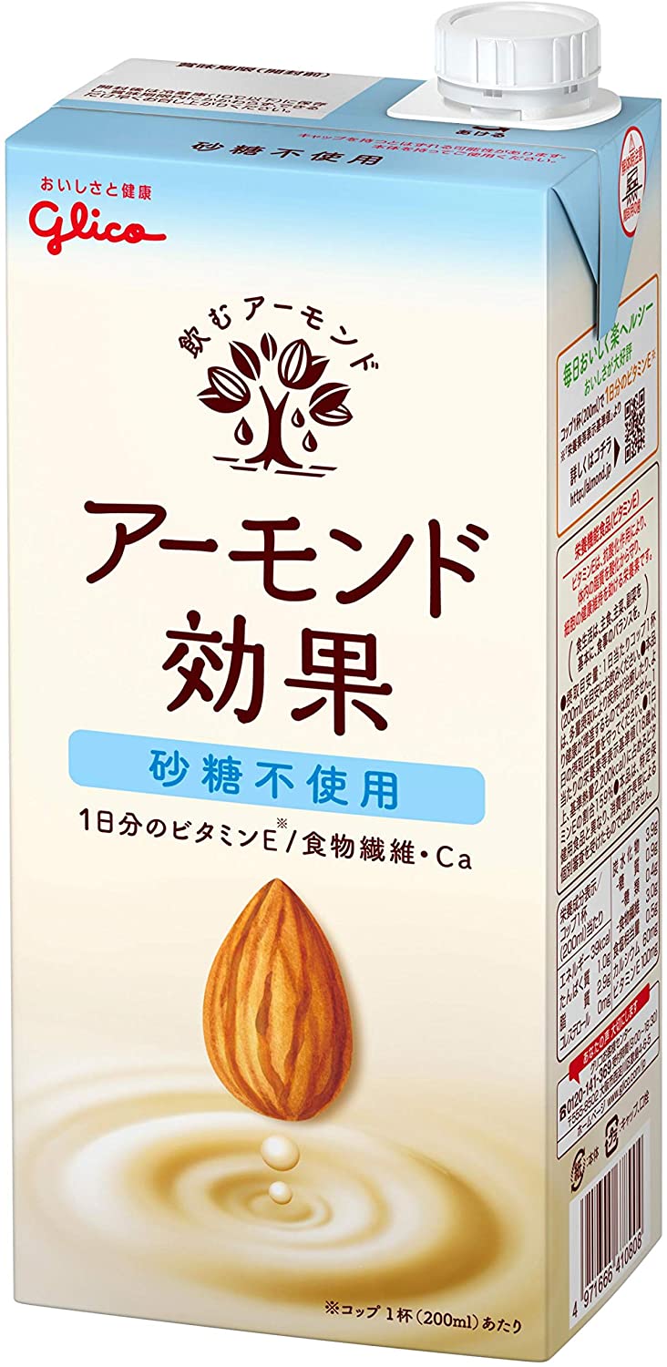 1. 砂糖不使用でヘルシーに「グリコ アーモンド効果」