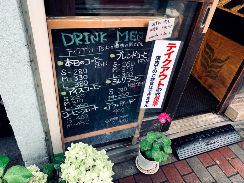 やなか珈琲店