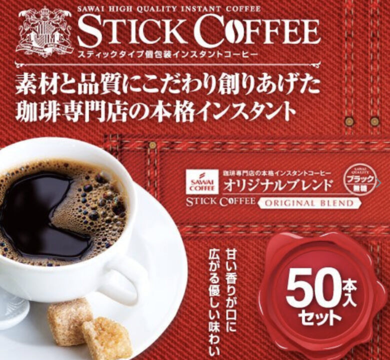 澤井珈琲 スティックコーヒー オリジナルブレンド