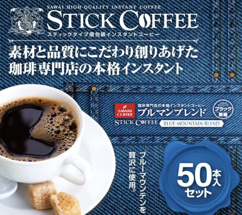 澤井珈琲 スティックコーヒー ブルマンブレンド50本入セット