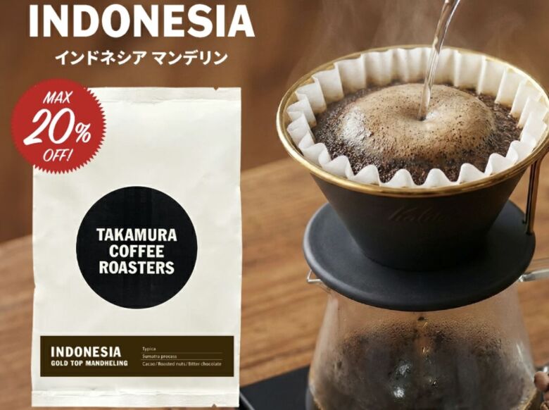 インドネシア マンデリン