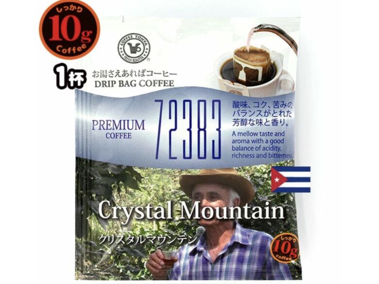 6. 特別な日に飲みたい味わい「珈琲問屋　キューバクリスタルマウンテン」