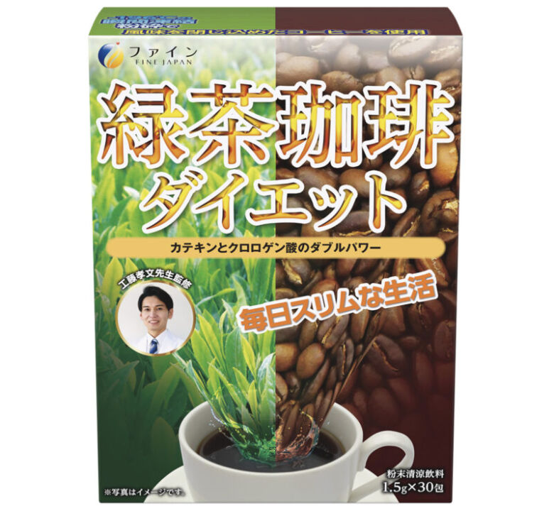 ファイン緑茶コーヒーの購入方法