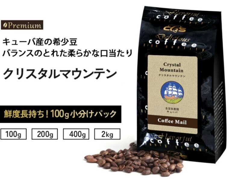 10. 柔らかでバランスのとれた味わい「珈琲問屋 クリスタルマウンテン」