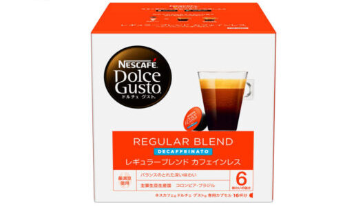 7. カフェインをカットしても味わいは変わらない「レギュラーブレンド カフェインレス」