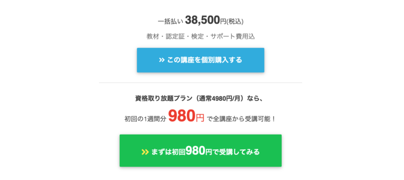 コーヒースペシャリストの申し込み方法・試験日程・会場