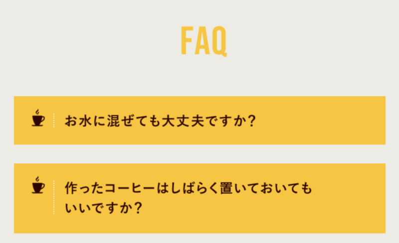 カフェリーチェに対するよくある質問＆回答