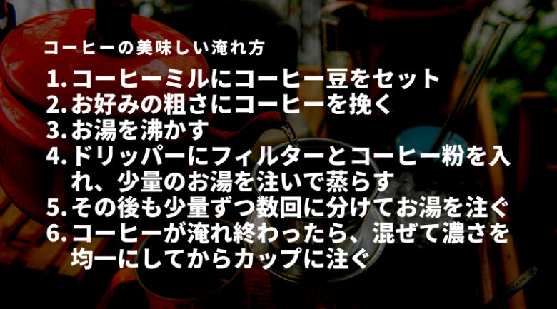 登山でよりコーヒーを楽しむ美味しい淹れ方