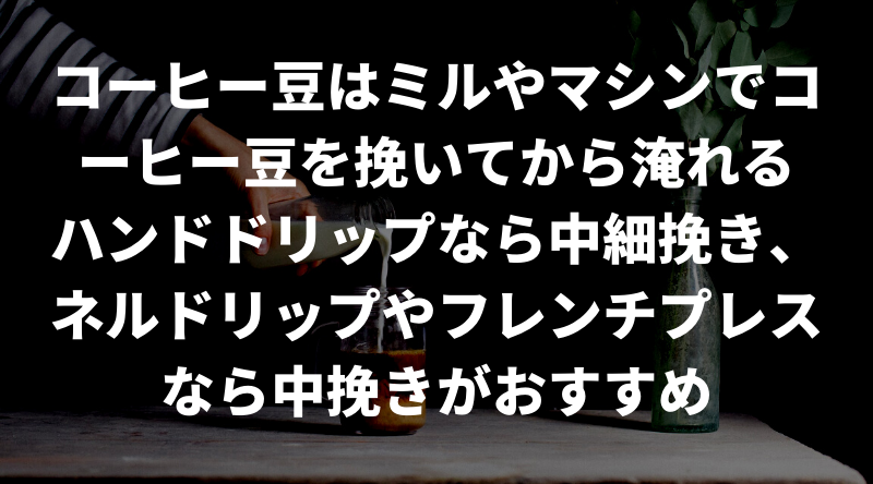 カークランドコーヒーの美味しい淹れ方