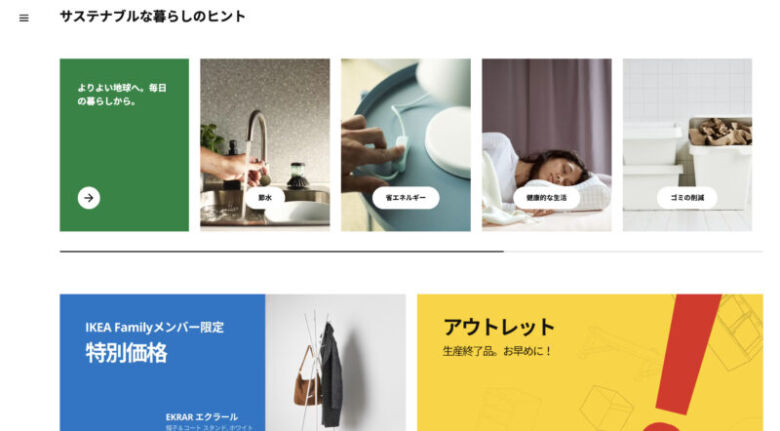 オンライン通販サービスでIKEAのコーヒーアイテムが手軽に買える！