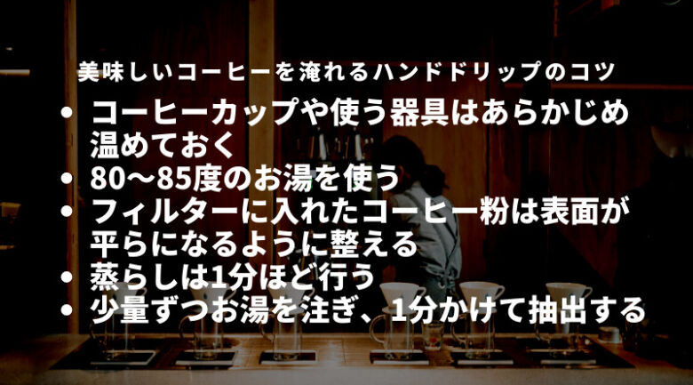 ブルーボトルコーヒーの豆を買ったら知っておきたい美味しい淹れ方