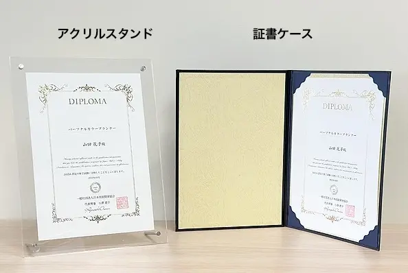 開業や転職の際にも役立つ
