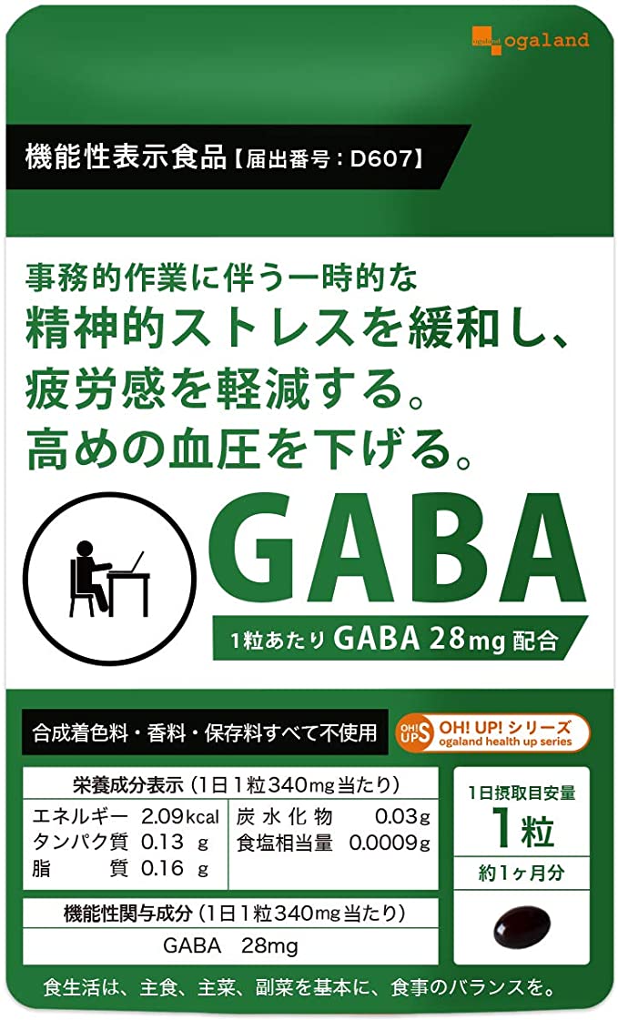 第3位.サプリメント専門店「オーガランド(ogaland) GABA(30粒/約1ヶ月分)」