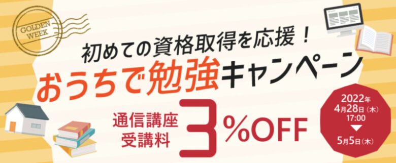 たのまなの割引・キャンペーン情報