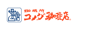 コメダ珈琲とは？