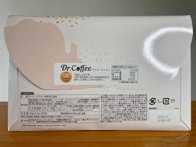 ドクターコーヒー(Dr.coffee)は一度試してみる価値アリ！