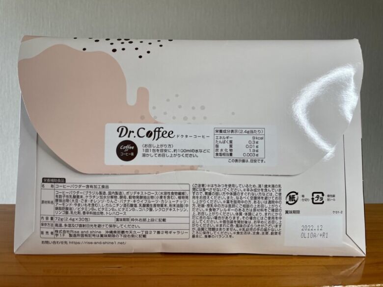 ドクターコーヒー(Dr.coffee)を3週間飲み続けてみた結果