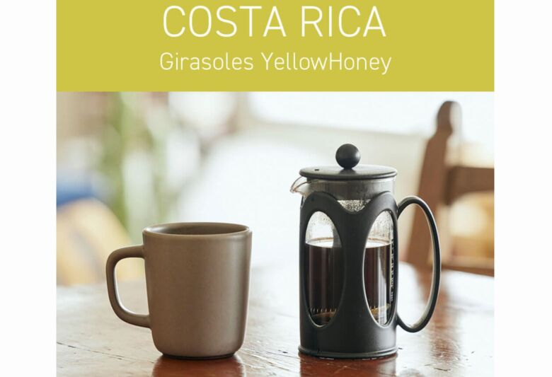 ロクメイコーヒー コスタリカ コスタリカ ヒラソーレス イエローハニー