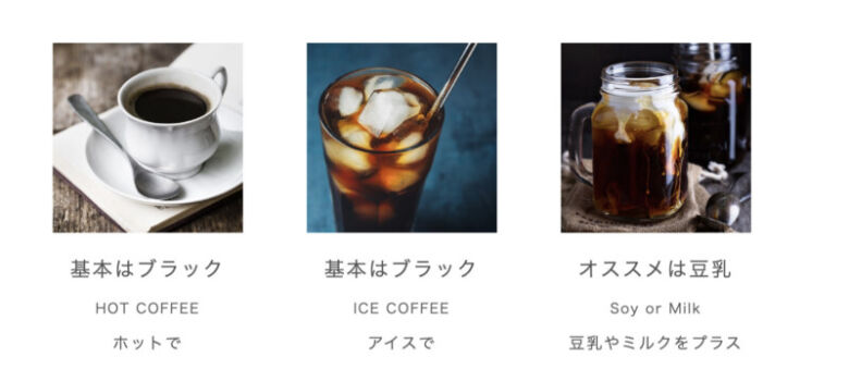 スレンディールコーヒーの飲み方