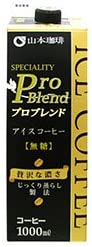 第20位.キリマンジャロ豆を配合「山本珈琲 プロブレンドアイスコーヒー 無糖 1000ml紙パック×6本入」