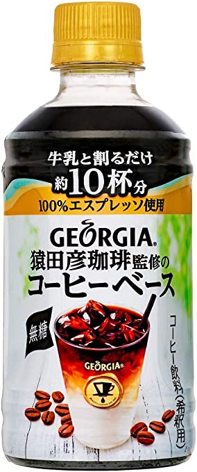 第8位. 6倍濃縮のコーヒー「猿田彦珈琲監修のコーヒーベース(無糖)×24本」