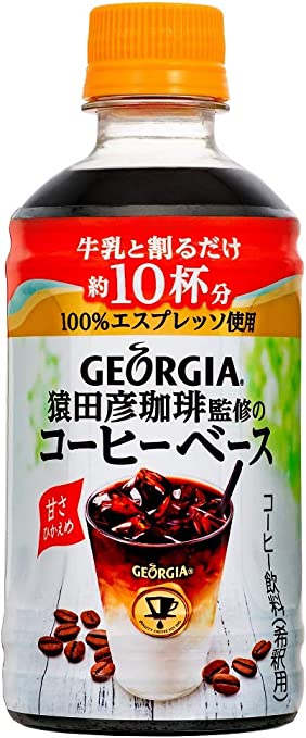 第9位. 少し甘さがほしい方に「猿田彦珈琲監修のコーヒーベース(甘さひかえめ)×24本」