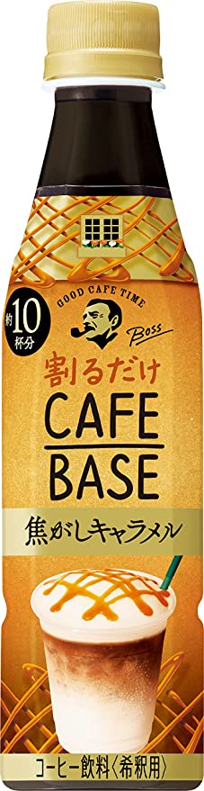 第3位.ほろ苦い焦がしキャラメルの風味「ボスカフェベース　焦がしキャラメル」