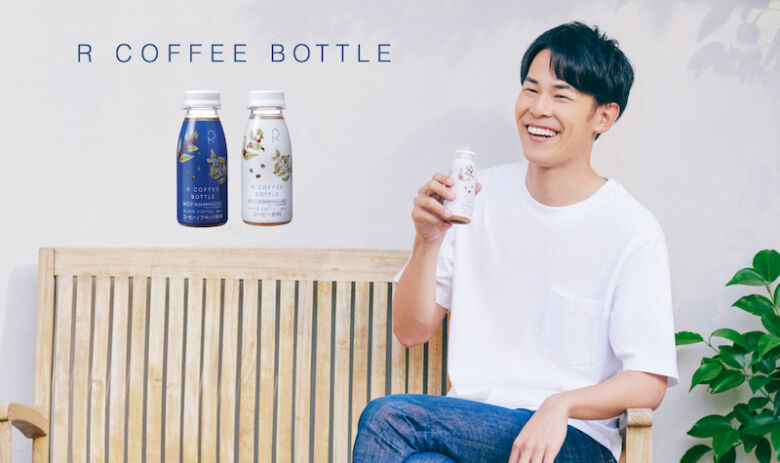 R COFFEE BOTTLE