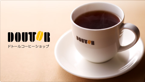 ドトールコーヒー