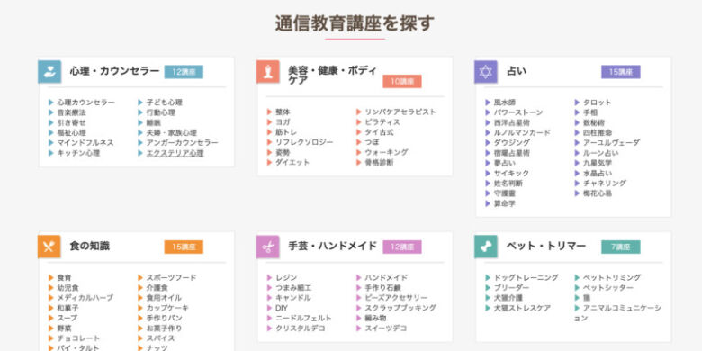 講座数は140講座以上