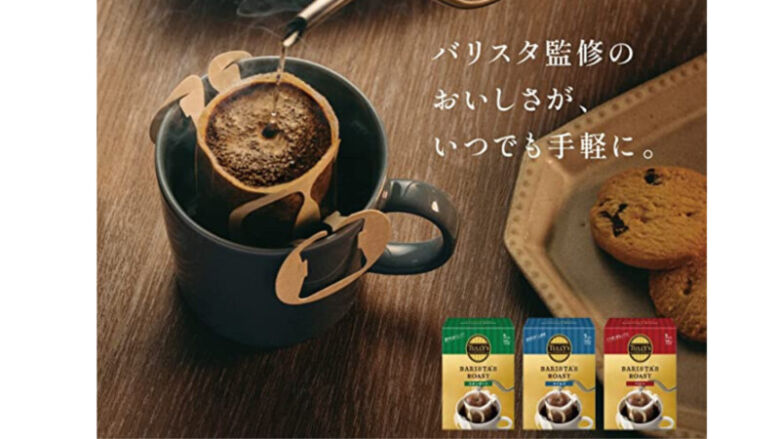 手軽にタリーズの味「タリーズコーヒー ドリップコーヒー アソート 3袋 バリスタズ ロースト」