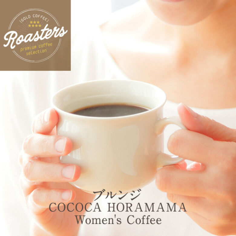 第13位. 爽やかな酸味「フェアトレードコーヒー ブルンジ 400g Womens COFFEE」