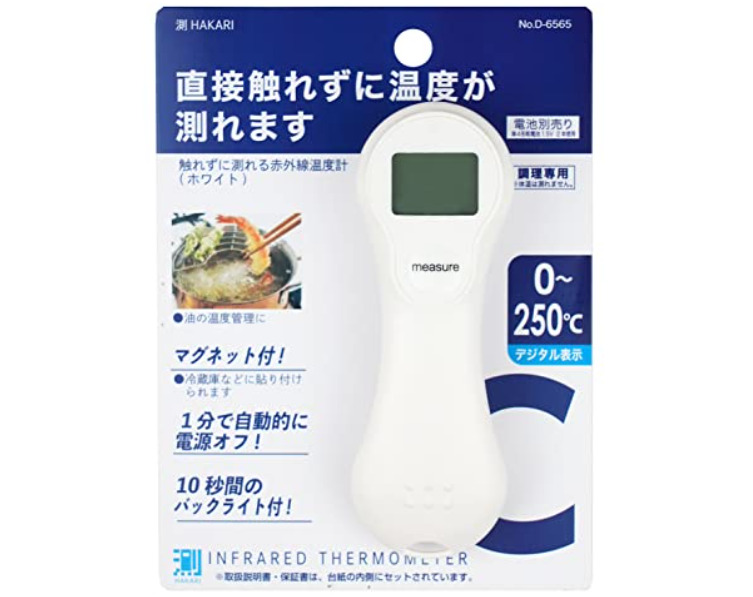 非接触式で簡単「パール金属 触れずに測れる 赤外線 料理 温度計 非接触 ホワイト 測 HAKARI D-6565」