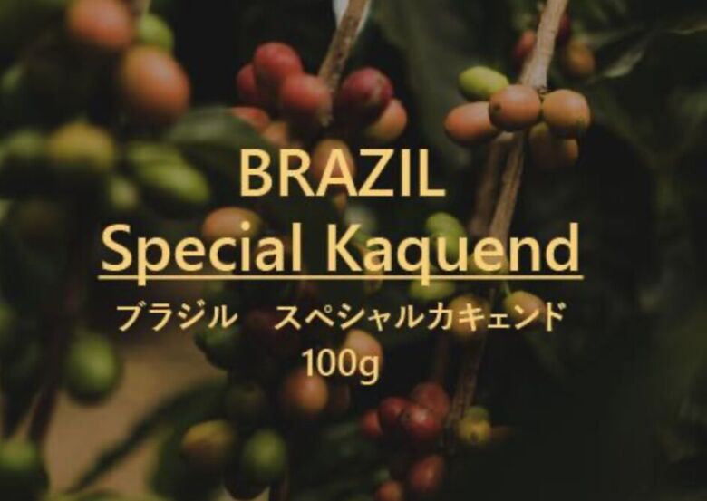 FUKUEI COFFEE スペシャル カキェンド