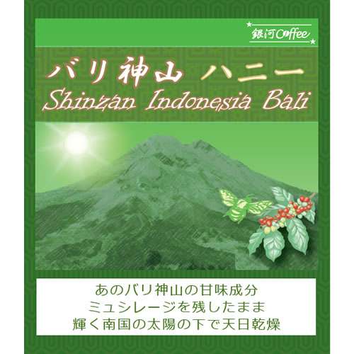 4. 透き通ったコクとまろやかな甘み「バリ神山ハニー」